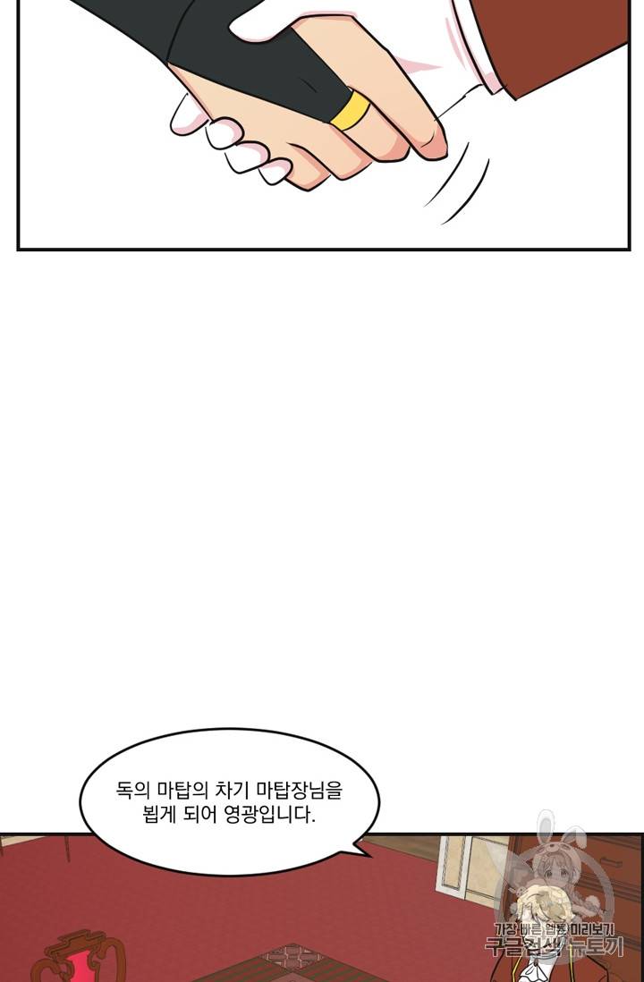 리더(Reader)-읽는자 63화 12