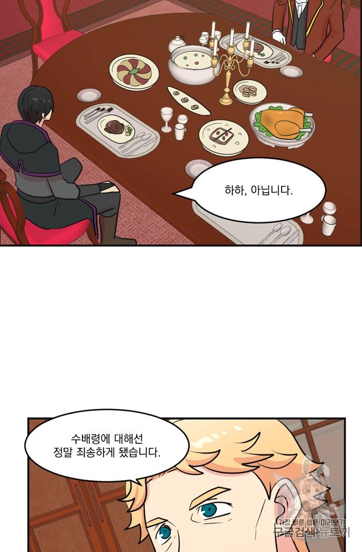 리더(Reader)-읽는자 63화 13
