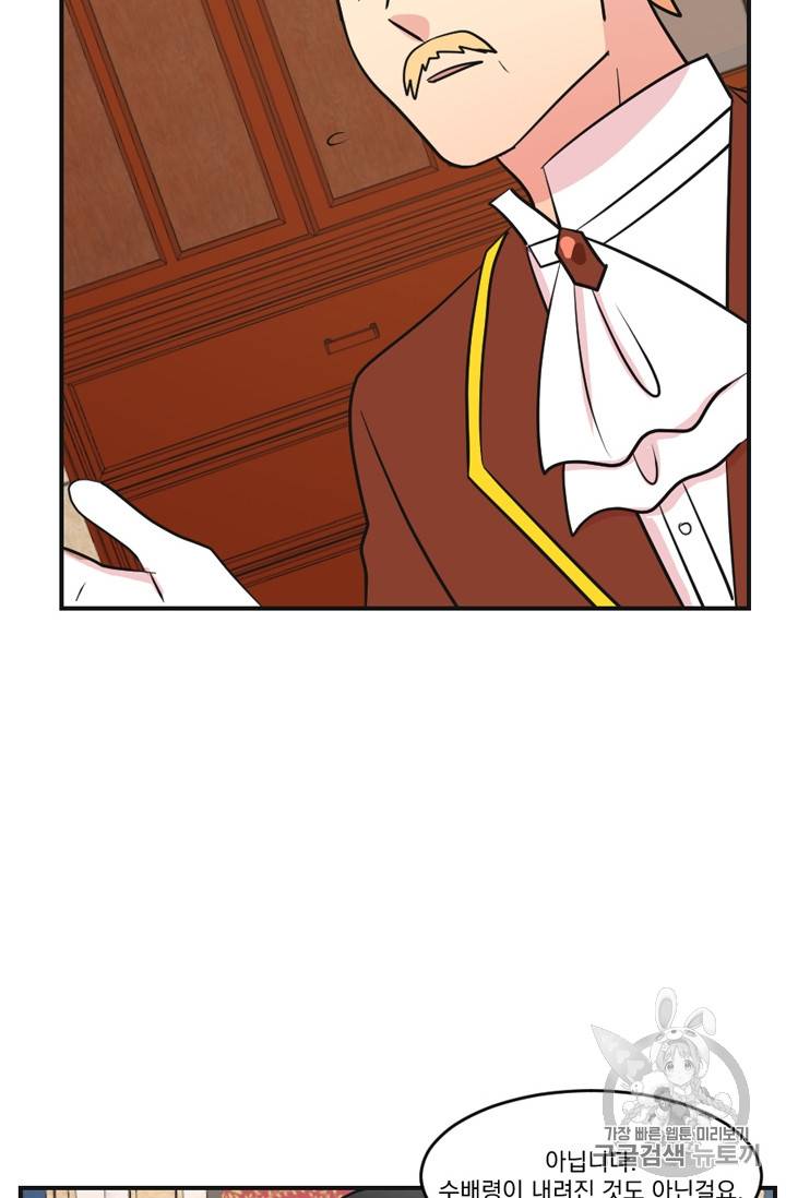 리더(Reader)-읽는자 63화 14