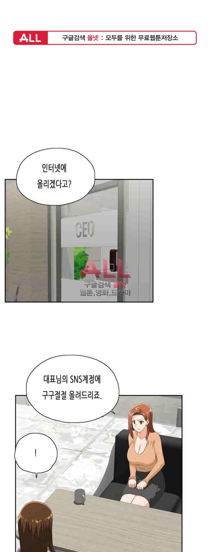 위아래 65화 1