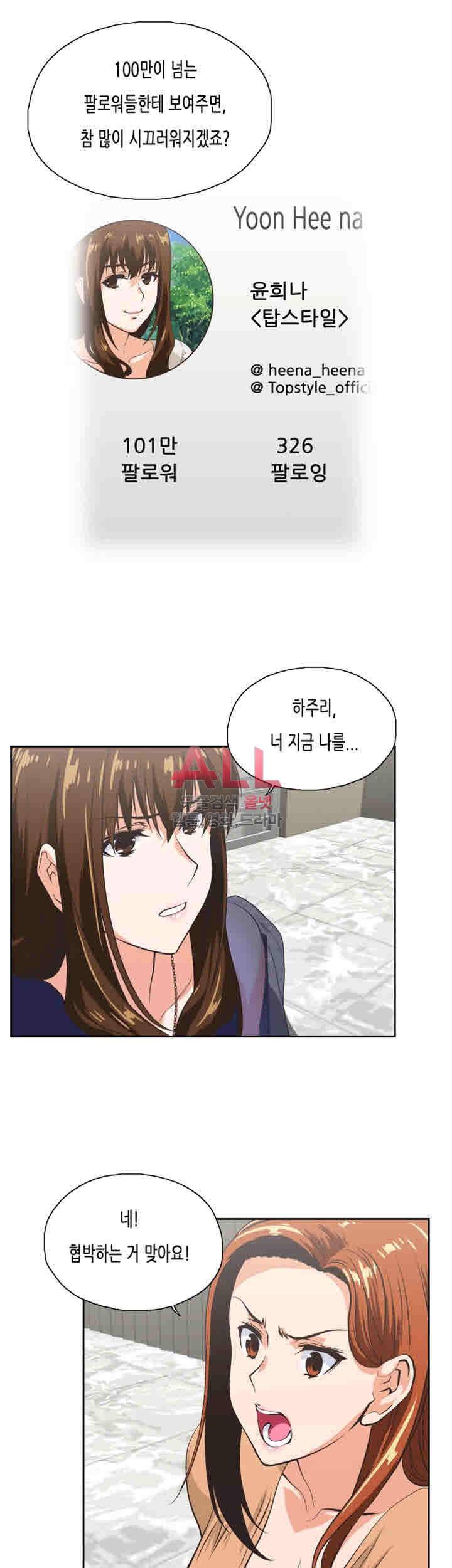 위아래 65화 2