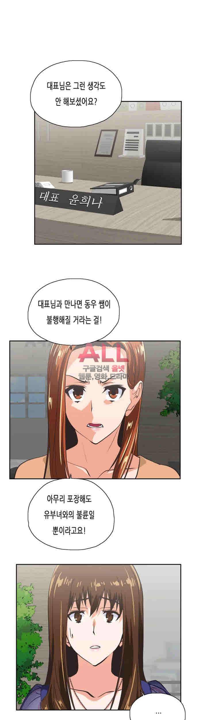 위아래 65화 3
