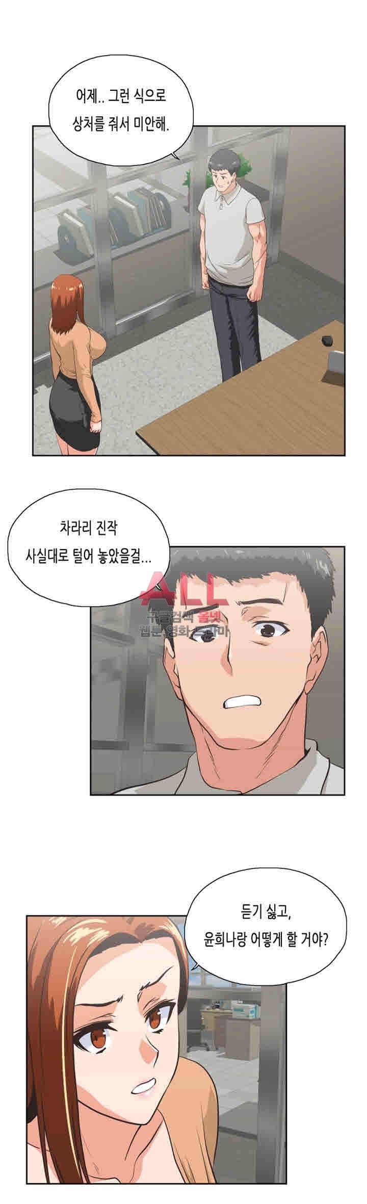 위아래 65화 4