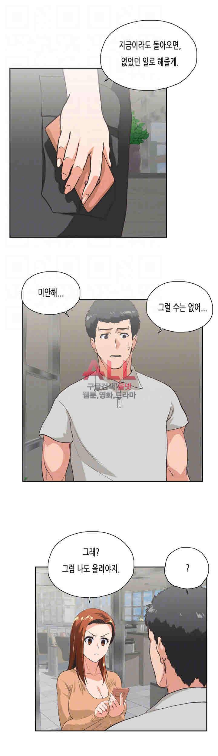 위아래 65화 5