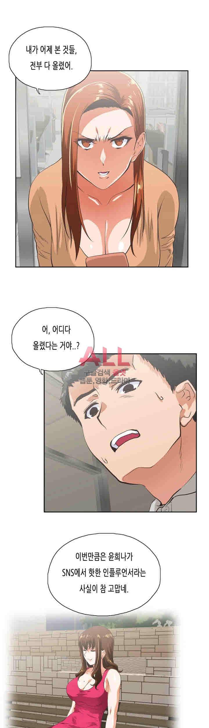 위아래 65화 6