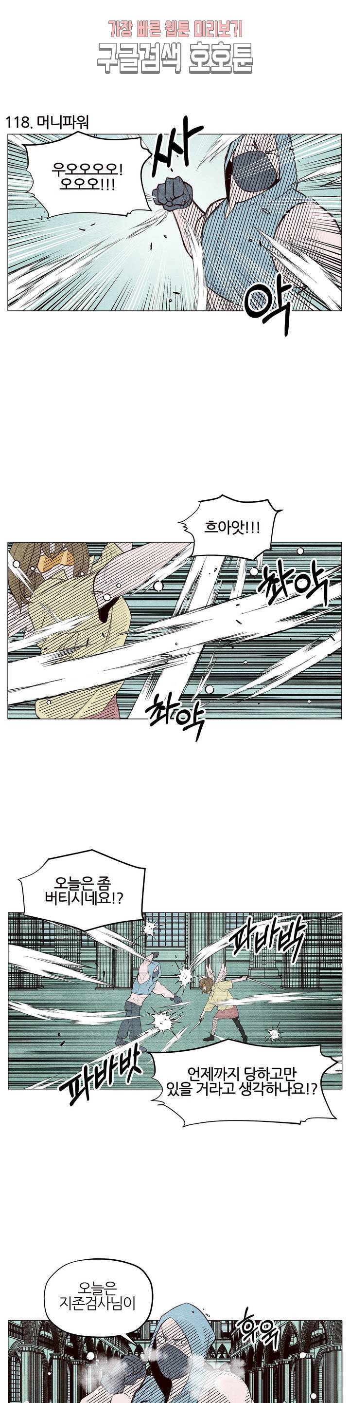 바른쀼생활 40화 2