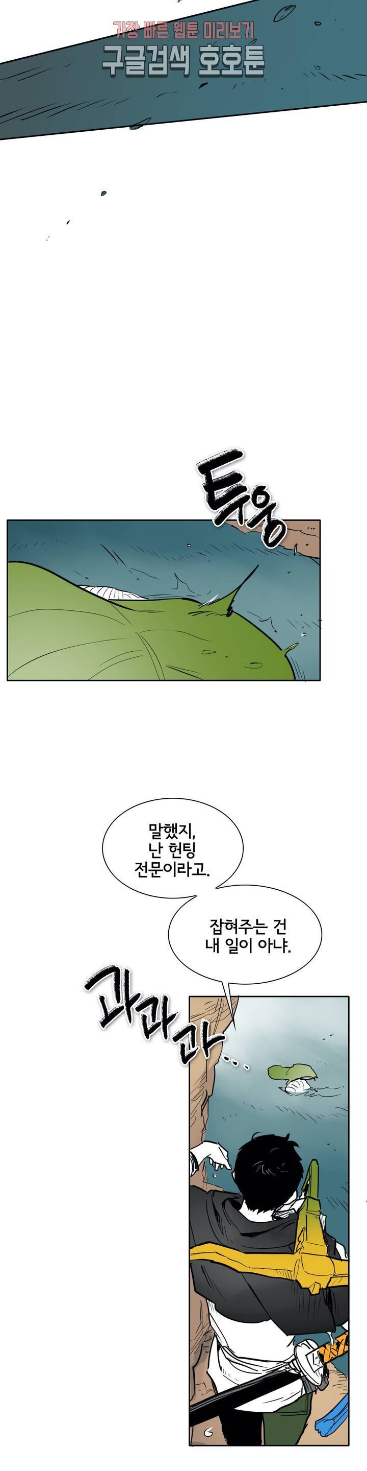 표준규격전사 163화 3