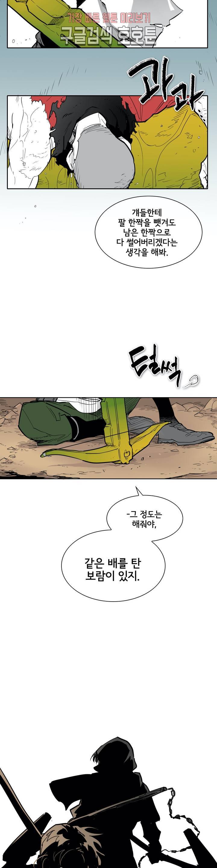 표준규격전사 163화 5
