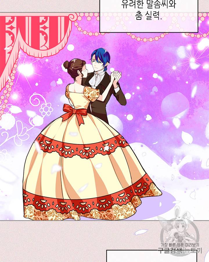 악역이 베푸는 미덕 2화 6