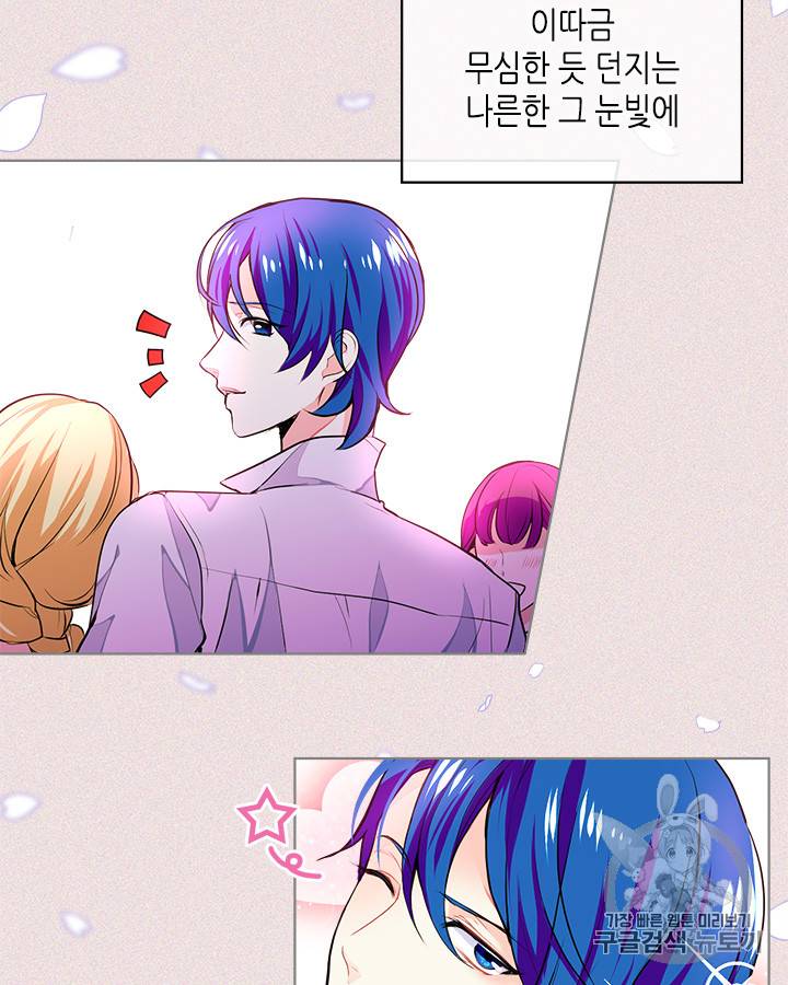 악역이 베푸는 미덕 2화 7