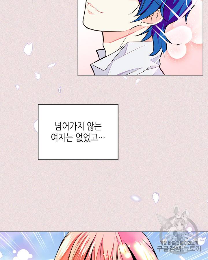 악역이 베푸는 미덕 2화 8