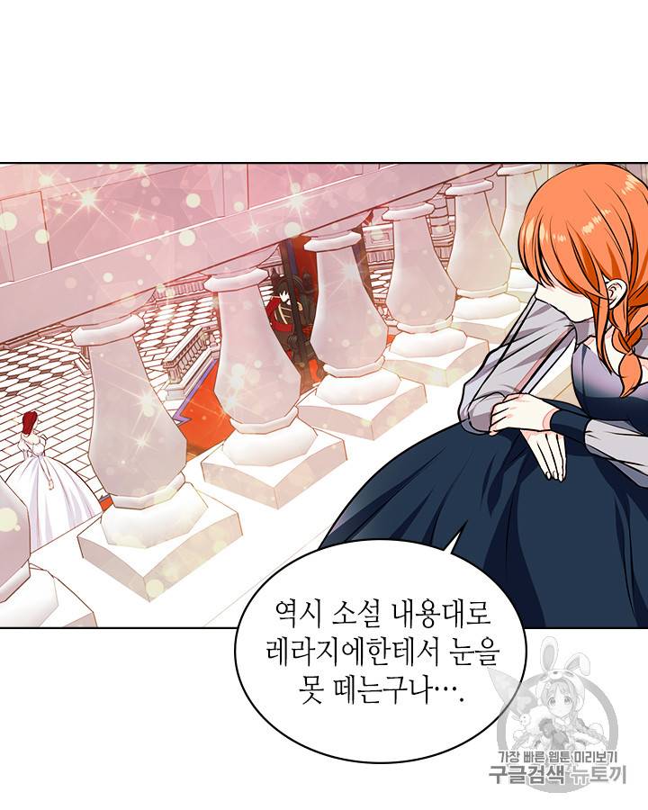 악역이 베푸는 미덕 10화 8