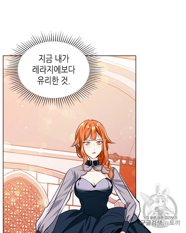 악역이 베푸는 미덕 10화 12
