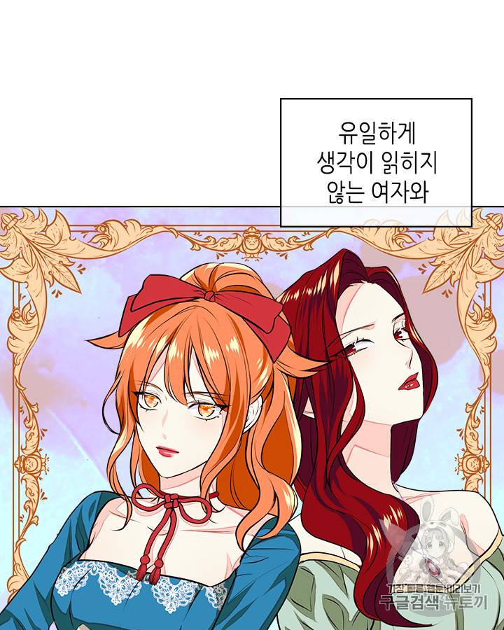 악역이 베푸는 미덕 10화 16