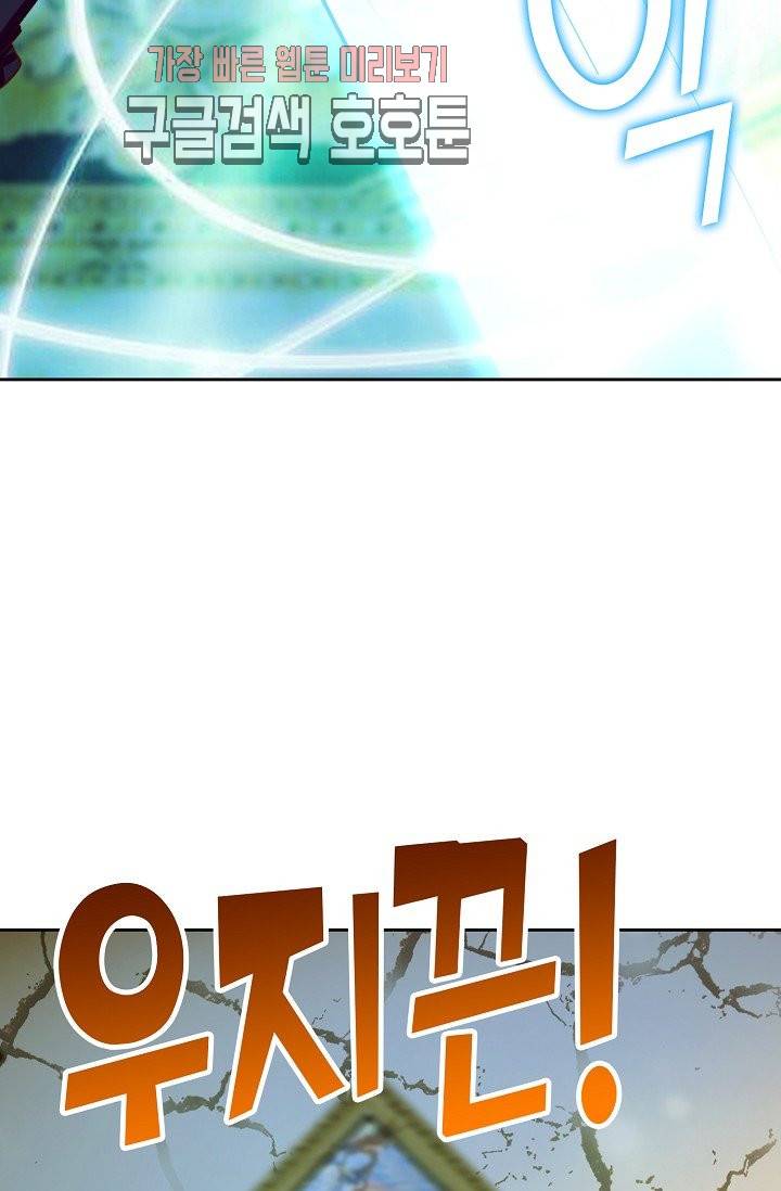 Retry: 다시 한번 최강 신선으로 128화 5