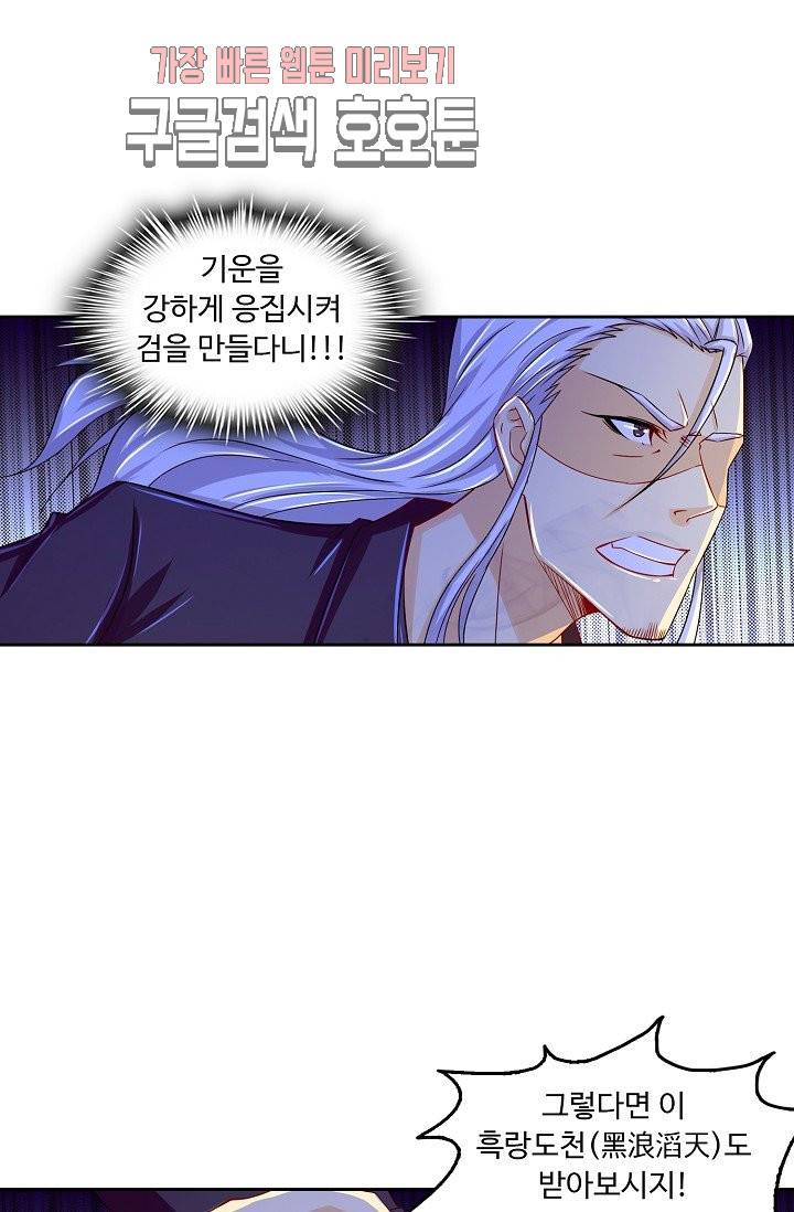Retry: 다시 한번 최강 신선으로 128화 7