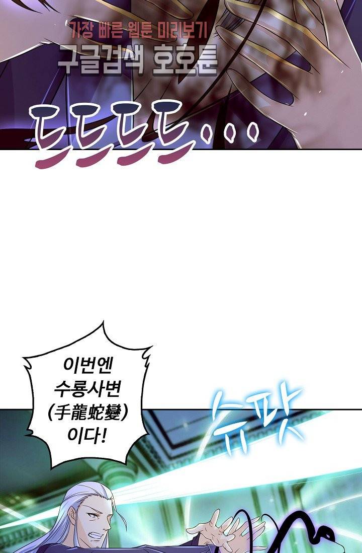 Retry: 다시 한번 최강 신선으로 128화 13