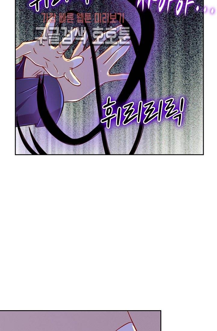 Retry: 다시 한번 최강 신선으로 128화 15