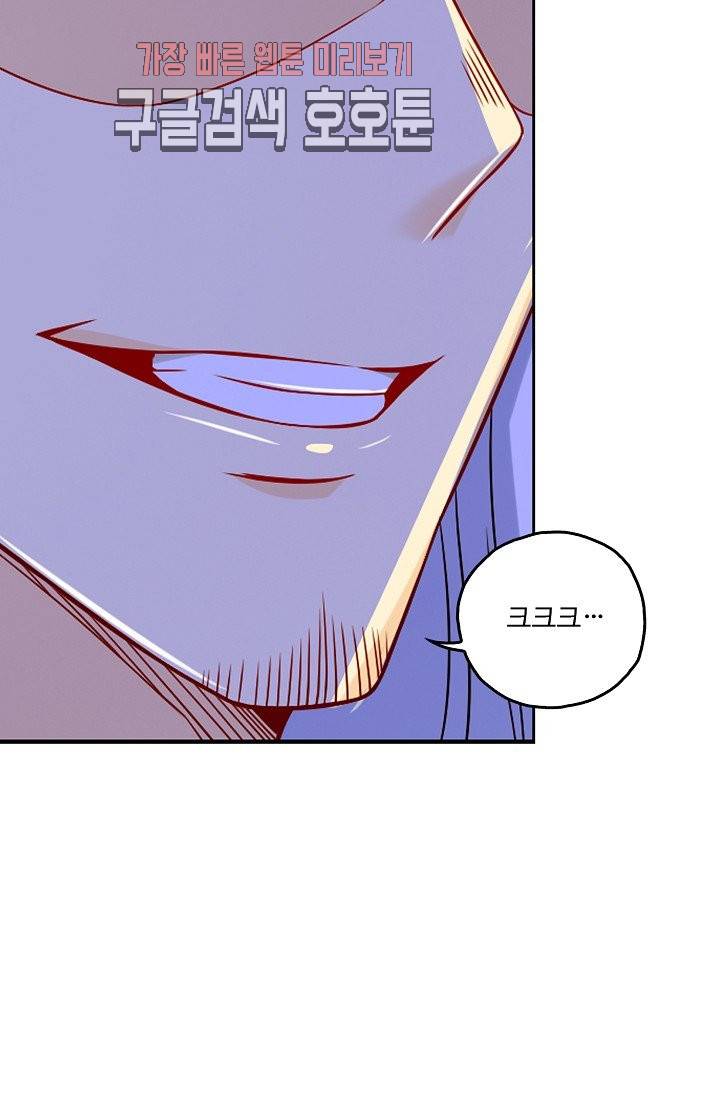 Retry: 다시 한번 최강 신선으로 128화 16