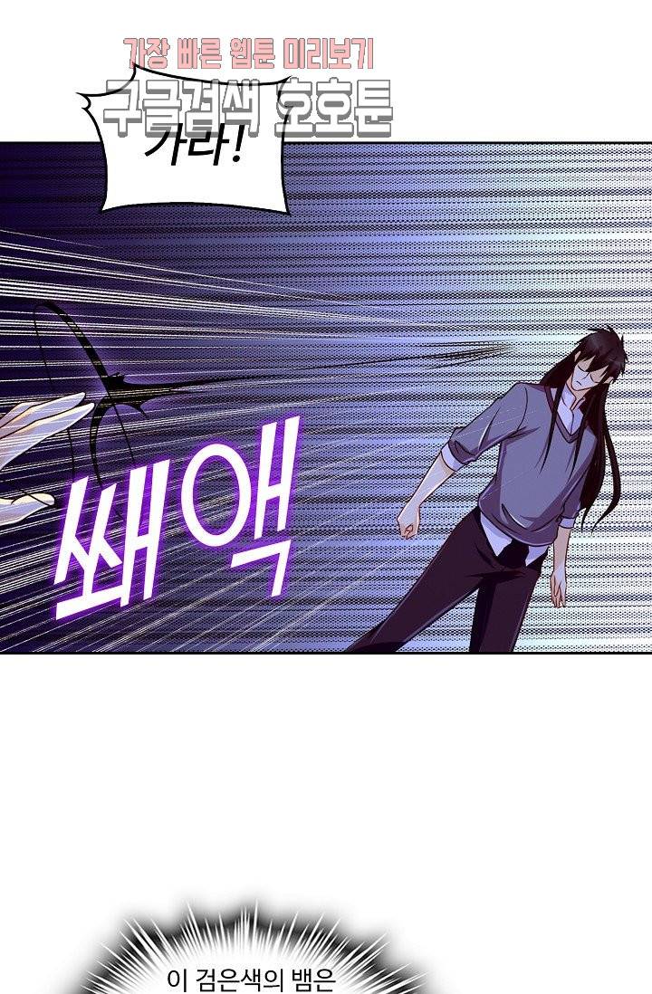 Retry: 다시 한번 최강 신선으로 128화 17