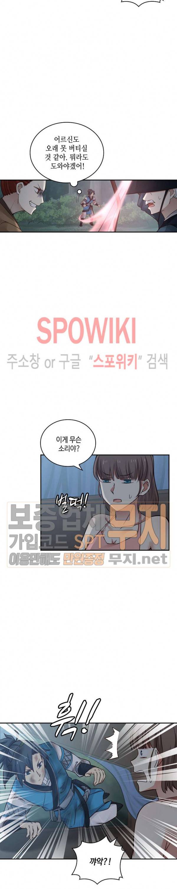 무련전봉 90화 2