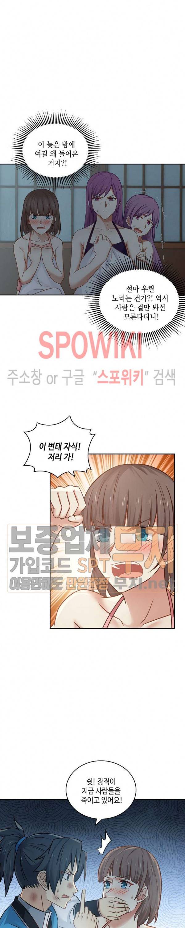 무련전봉 90화 3
