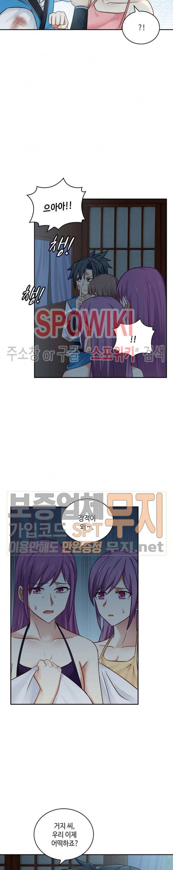 무련전봉 90화 4