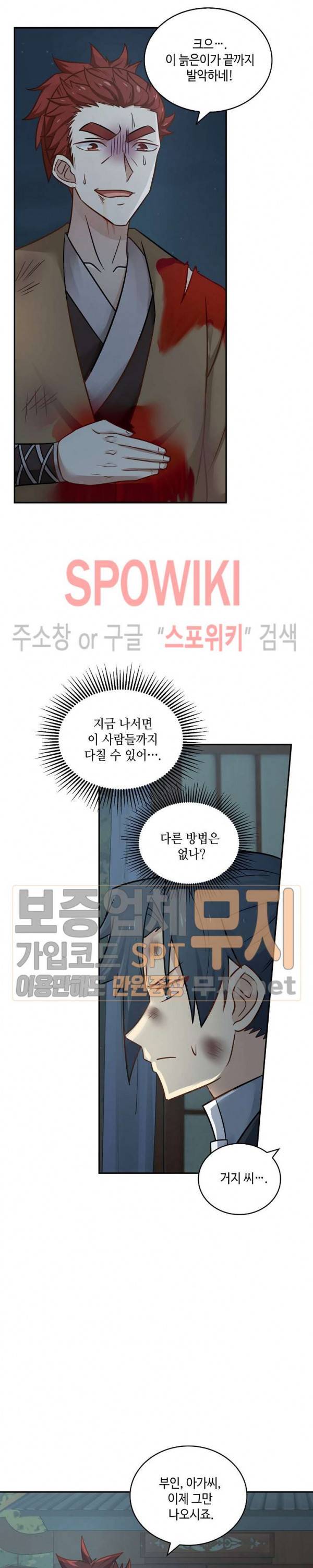 무련전봉 90화 6
