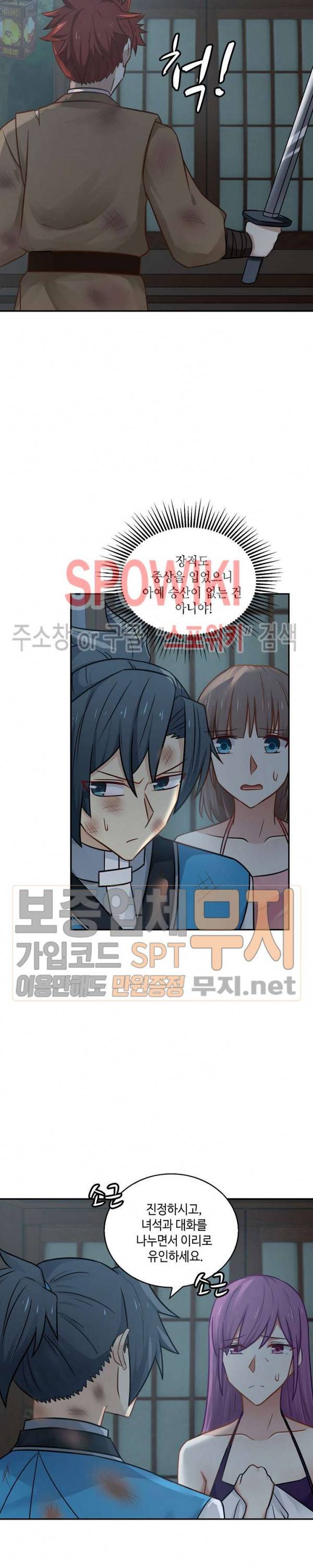 무련전봉 90화 7