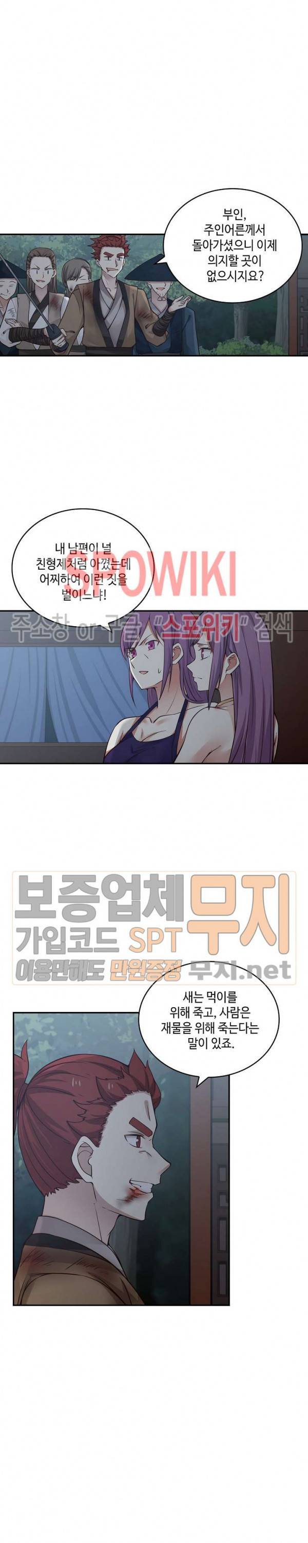 무련전봉 90화 8
