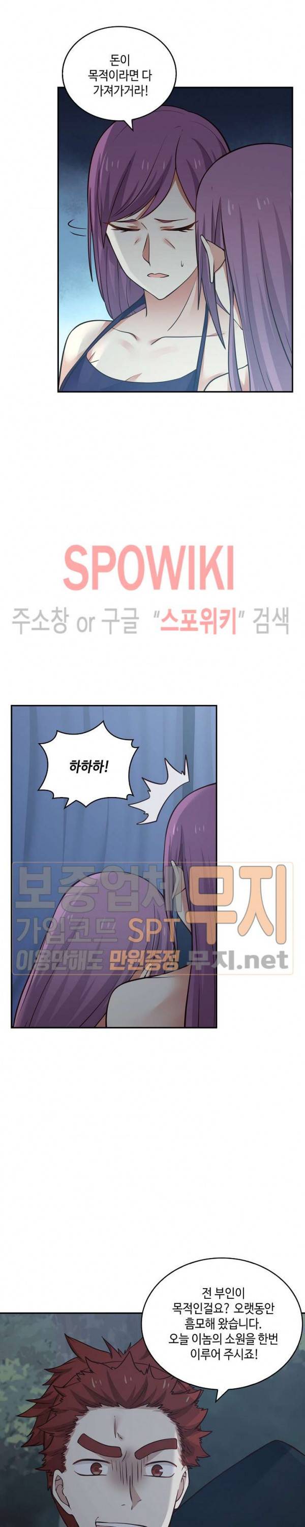 무련전봉 90화 9