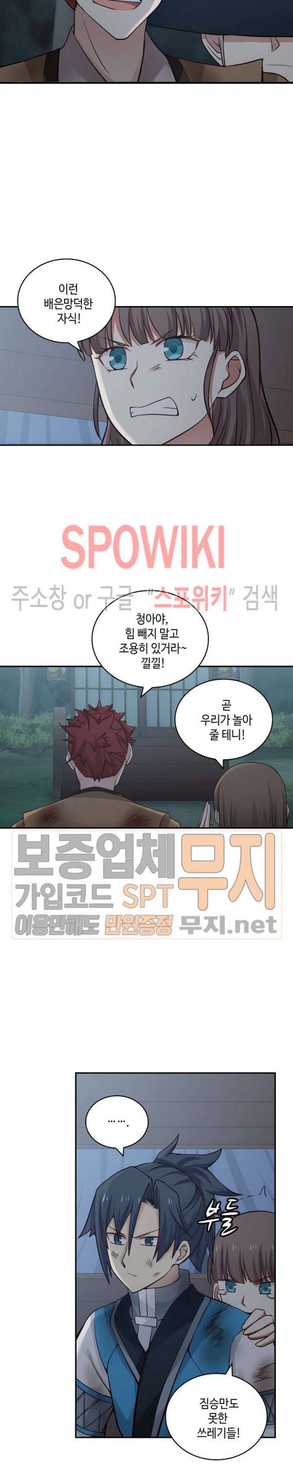 무련전봉 90화 10