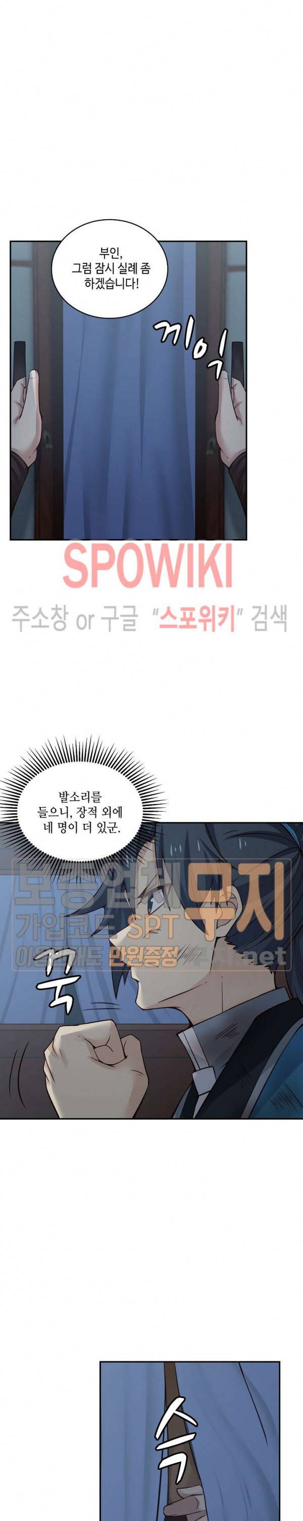 무련전봉 90화 11