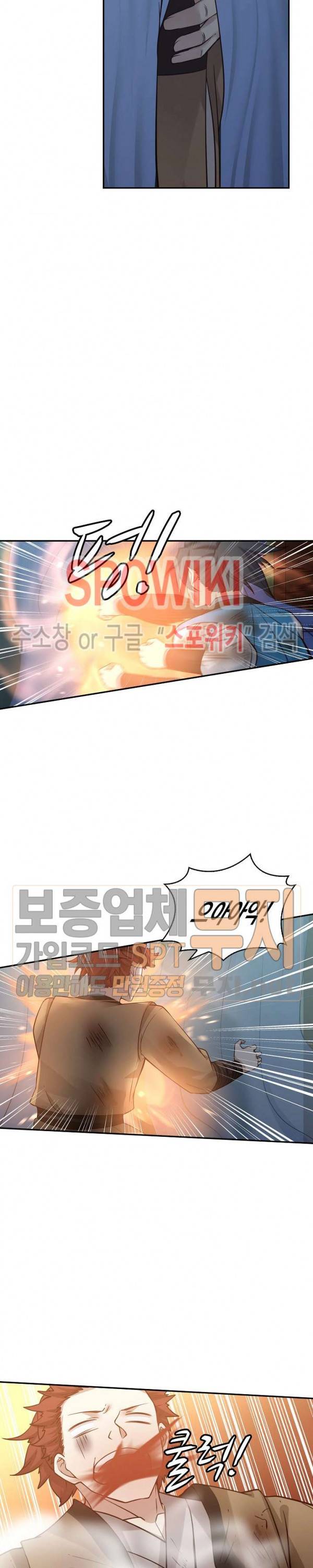 무련전봉 90화 12