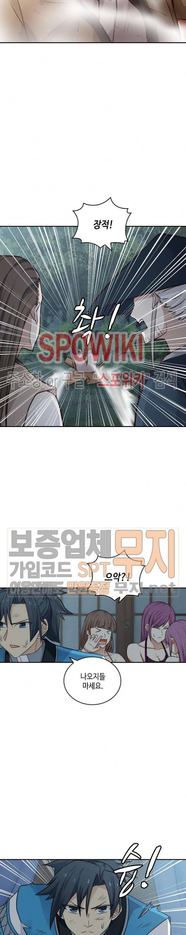 무련전봉 90화 13