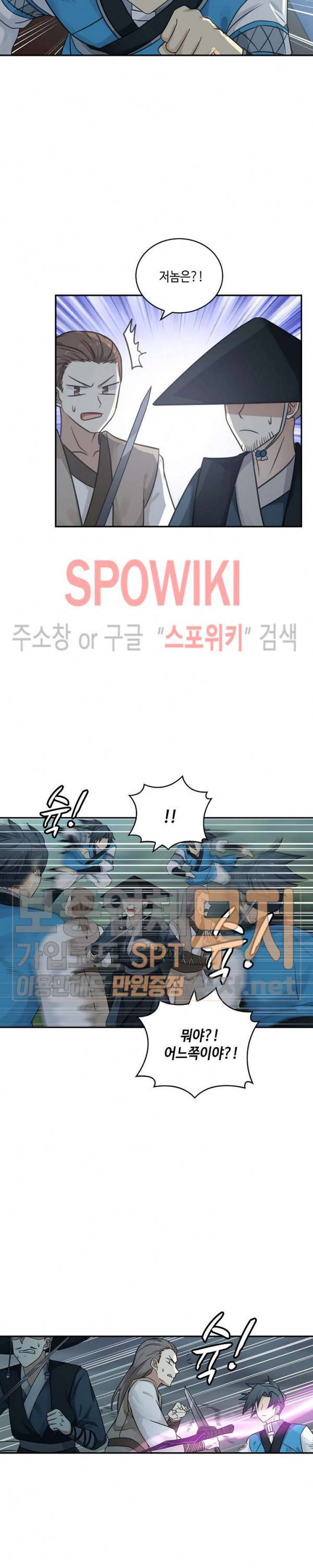 무련전봉 90화 14