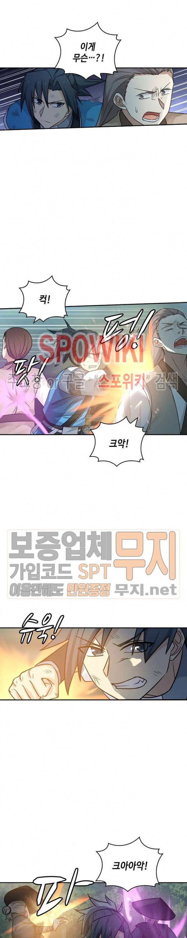 무련전봉 90화 15