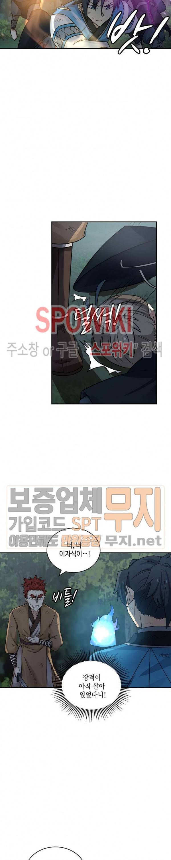무련전봉 90화 16