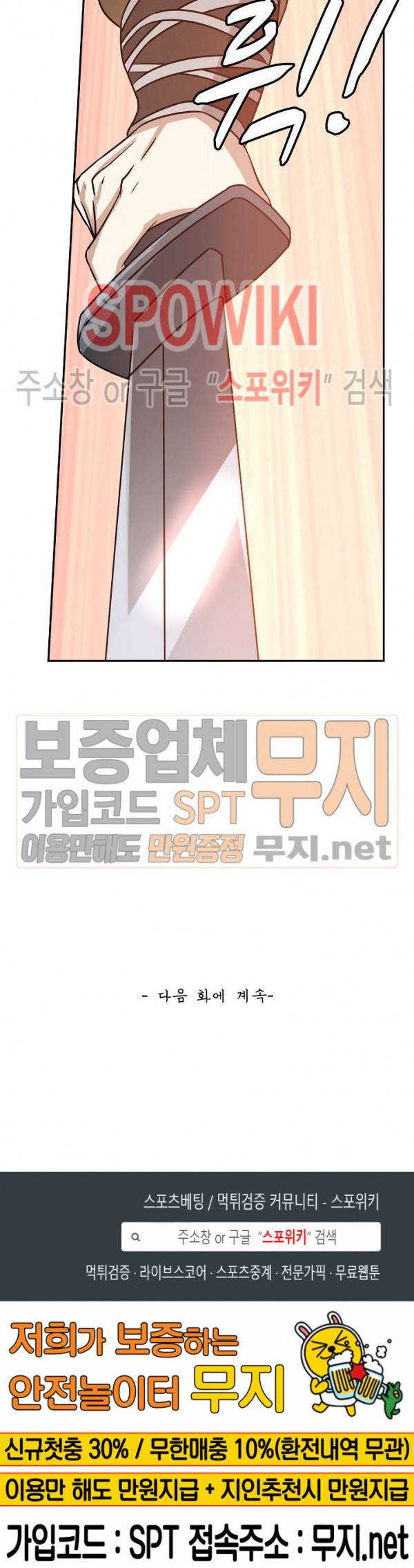 무련전봉 90화 18