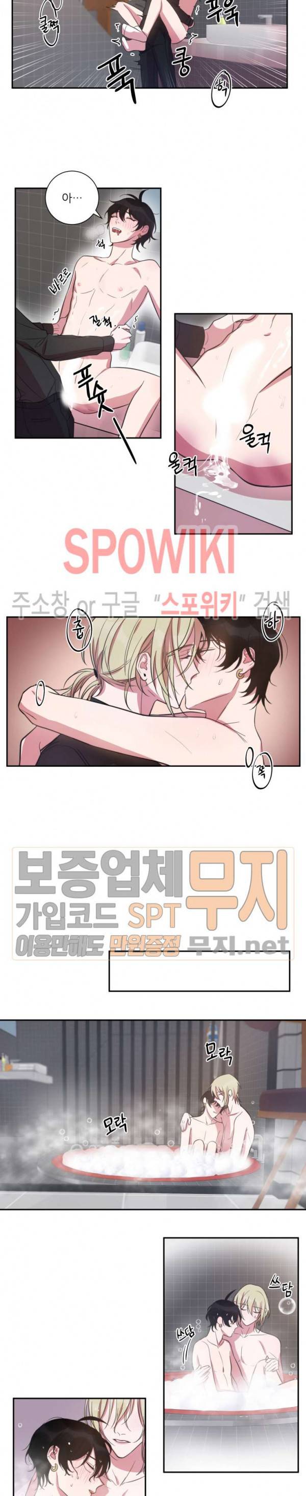 내 동기의 성적&취향 22화 2