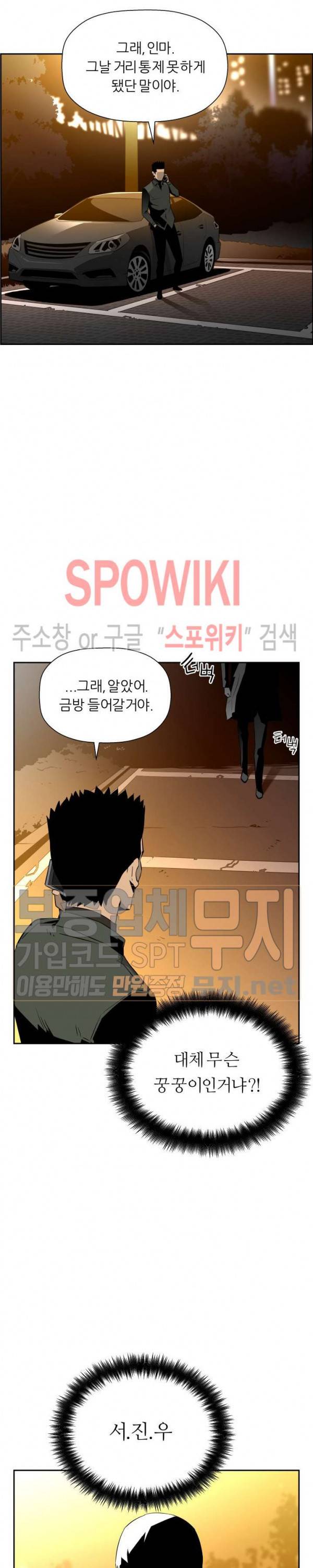 미러게임 20화 4