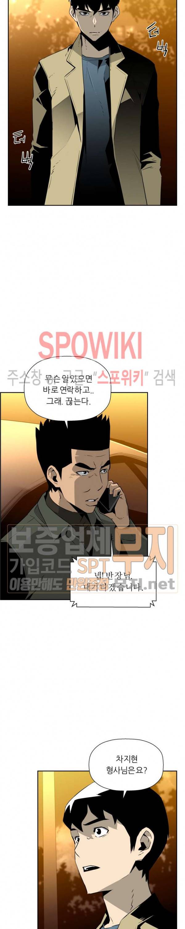 미러게임 20화 5