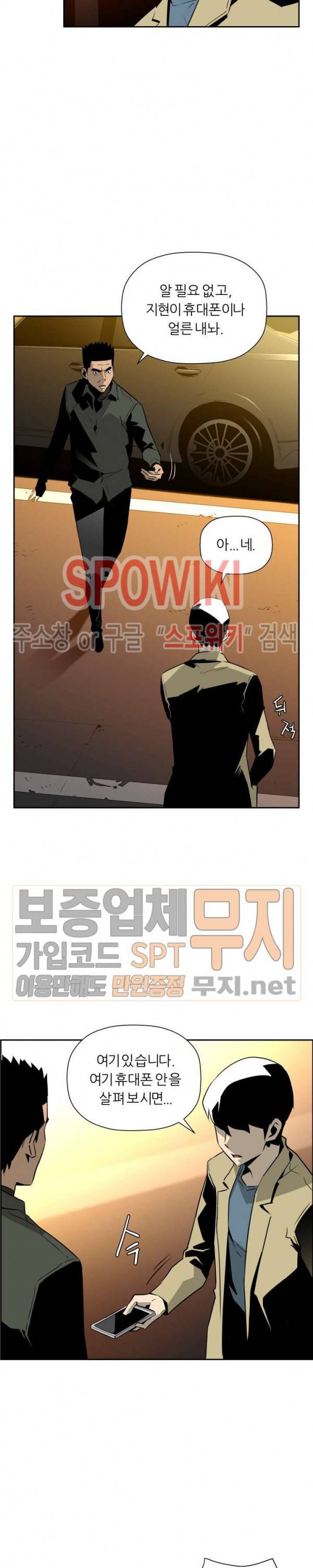 미러게임 20화 6