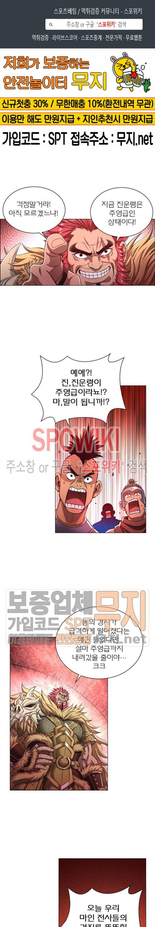 신으로 태어났습니다 131화 1