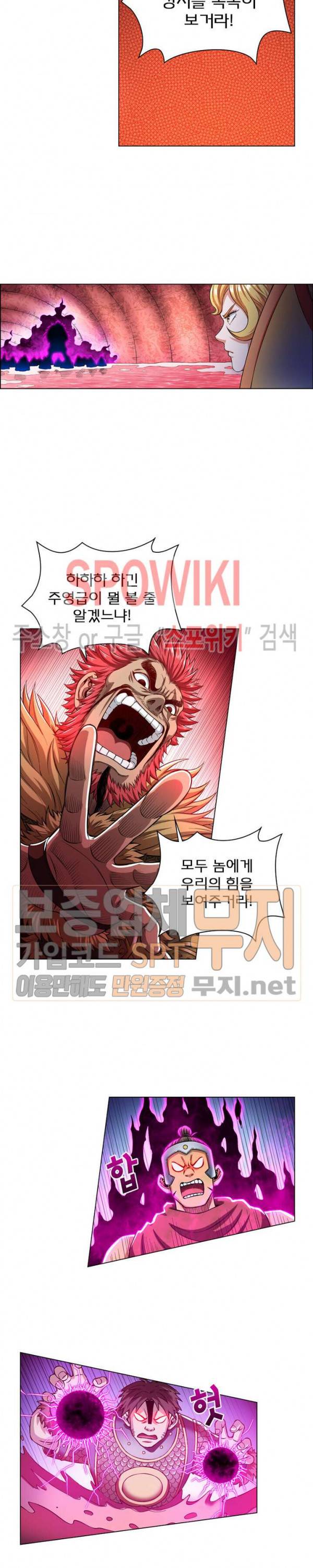 신으로 태어났습니다 131화 2