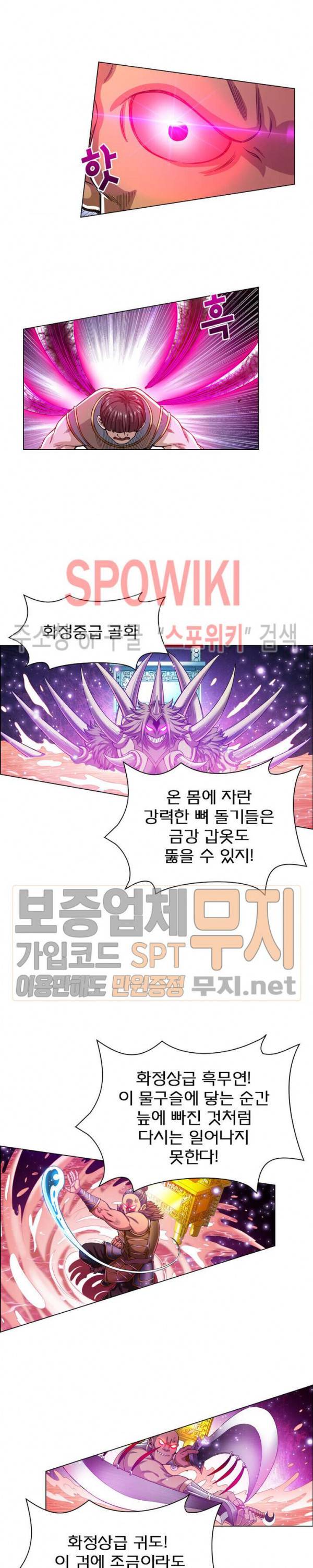 신으로 태어났습니다 131화 3