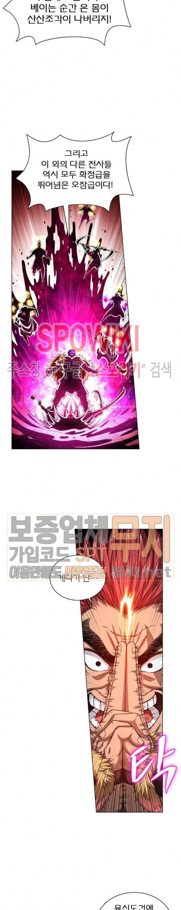 신으로 태어났습니다 131화 4