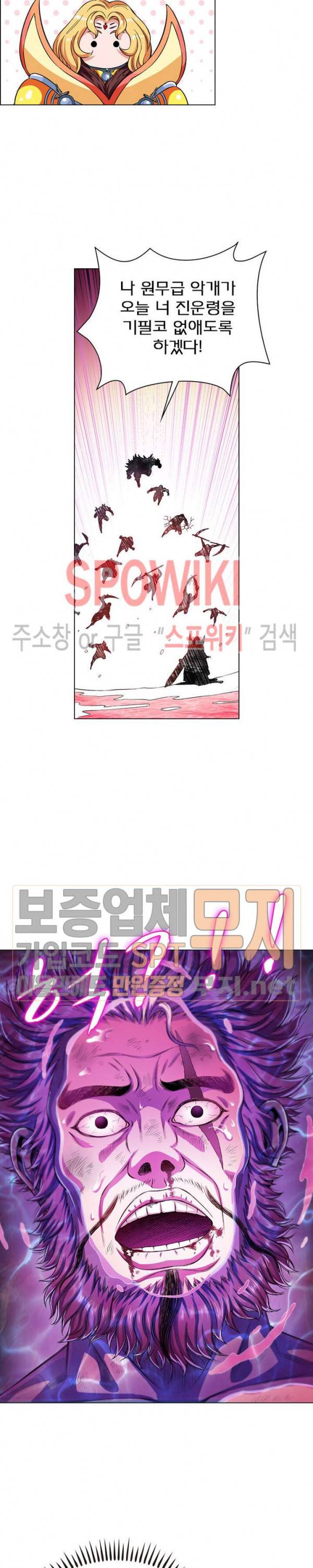 신으로 태어났습니다 131화 6