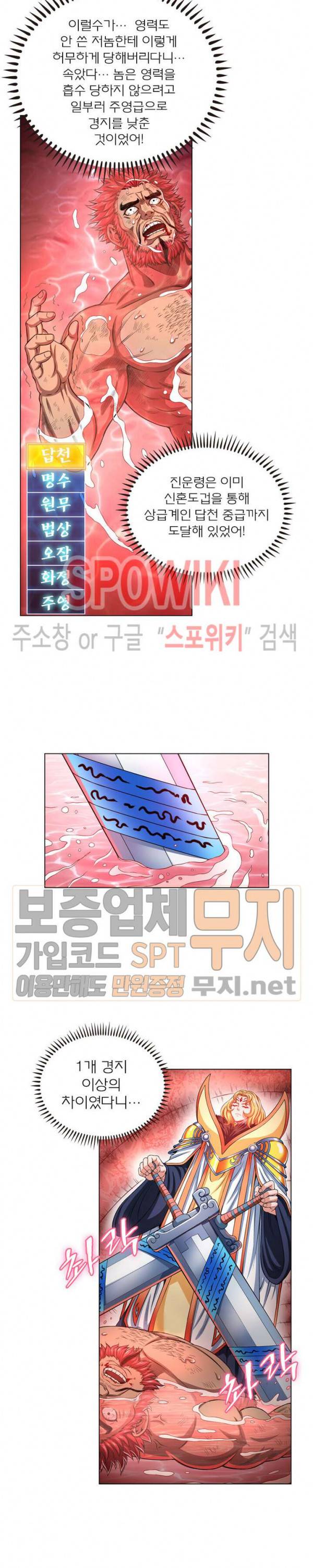 신으로 태어났습니다 131화 7