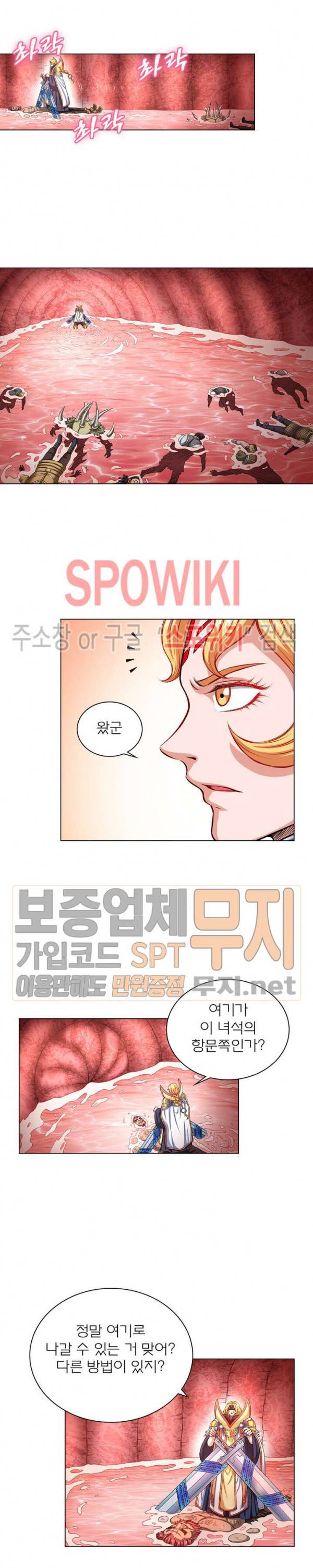 신으로 태어났습니다 131화 8